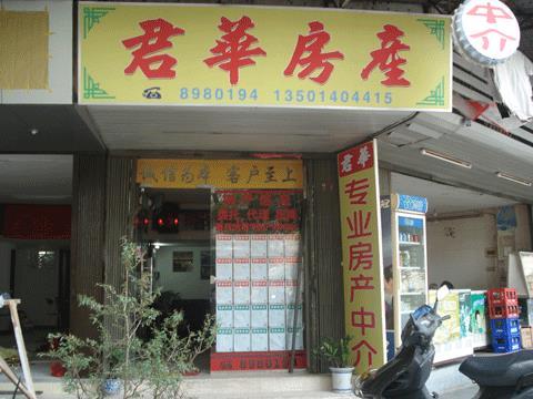 九方广场